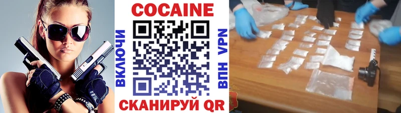 хочу наркоту  Омутнинск  Cocaine VHQ 