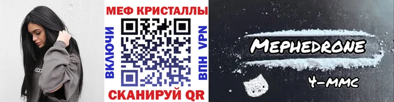 ссылка на мегу как войти  Омутнинск  Мефедрон кристаллы  закладки 