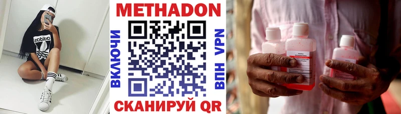 Метадон мёд  Омутнинск 