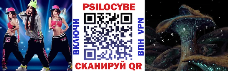 Галлюциногенные грибы прущие грибы  Омутнинск 